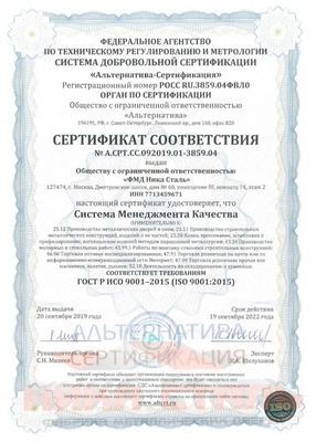 Сертификат соответствия Сертификат соответствия